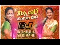 Sinni Dora Bangula Medha Dj Remix Songs Dj Telugu Flok Songs