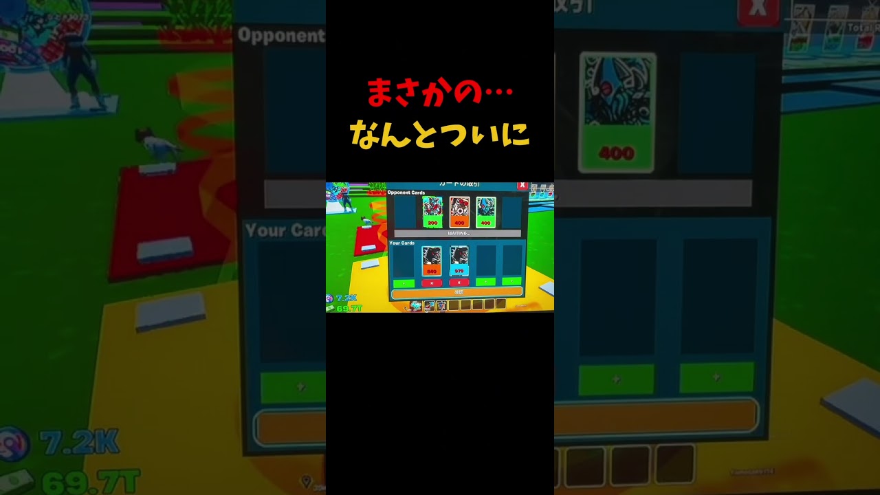 #カードブレインロットバトル #フォートナイト #人気になりたい #fortnite #おすすめにのりたい #ブレインロット #交換