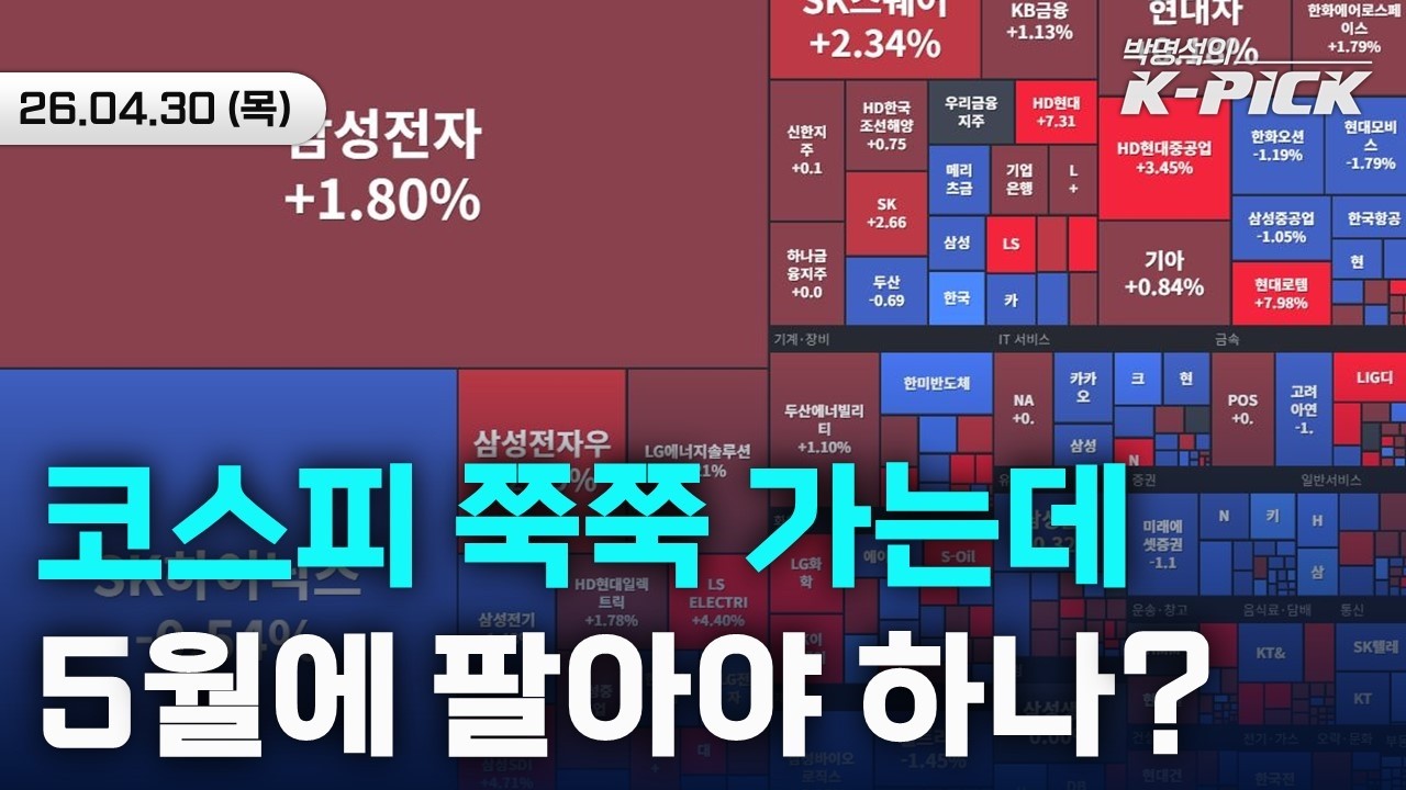 Sell in May?|실적 잘 나온 기업 vs 실적 못 나온 기업
