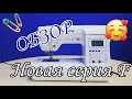 Швейная машина Brother F-410 белый - Видео