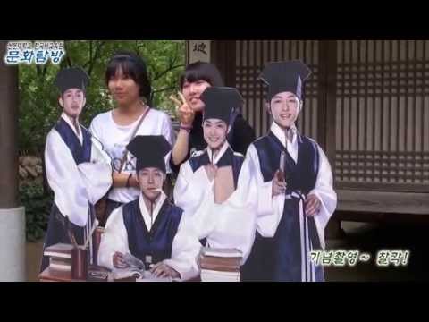 한국민속촌 문화탐방