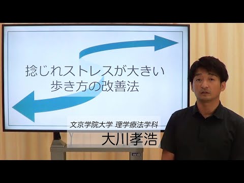 コミュニケーション社会学科 保健医療技術学部 大川孝浩助手によるオピニオンレター動画③