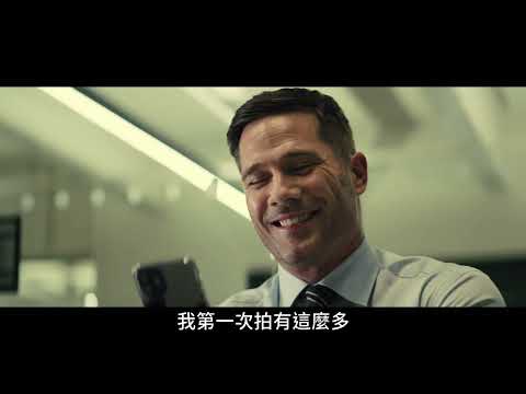 【哥兒們】精彩花絮 : 盧克麥克法蘭篇 - 10月28日 基情四射 戲院見