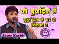 Shayari | Abrar Kashif | All India mushaira | Org. Abid Taji | Kamthee Mushaira | Nagpur | 2023