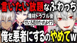 言いたい放題の不破湊 被害集中のイブラヒム 大爆笑の葛葉 KZHCUP振り返り配信【切り抜き/葛葉/イブラヒム/不破湊/宇佐美リト/叶】