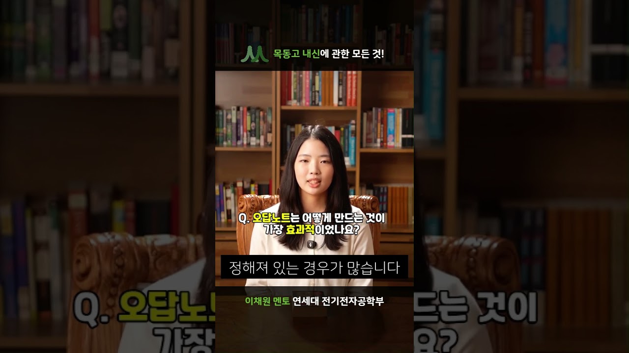 이채원 멘토 비디오 1