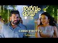 Chiri Thottu Sarvam Maya Instrumental Nivin Pauly Preity Justin Prabhakaran Akhil S