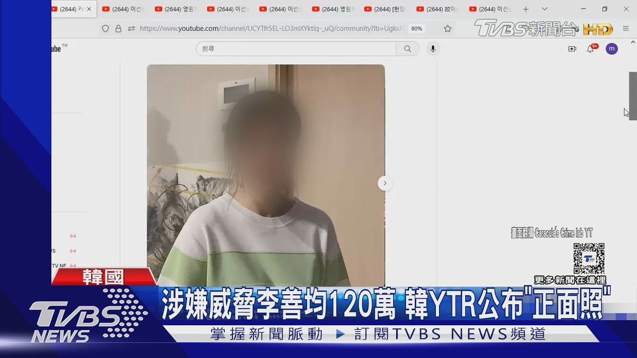 勒索李善均被拘捕！　A女正面照遭韓國YTR曝光「曾演過兩部電影」