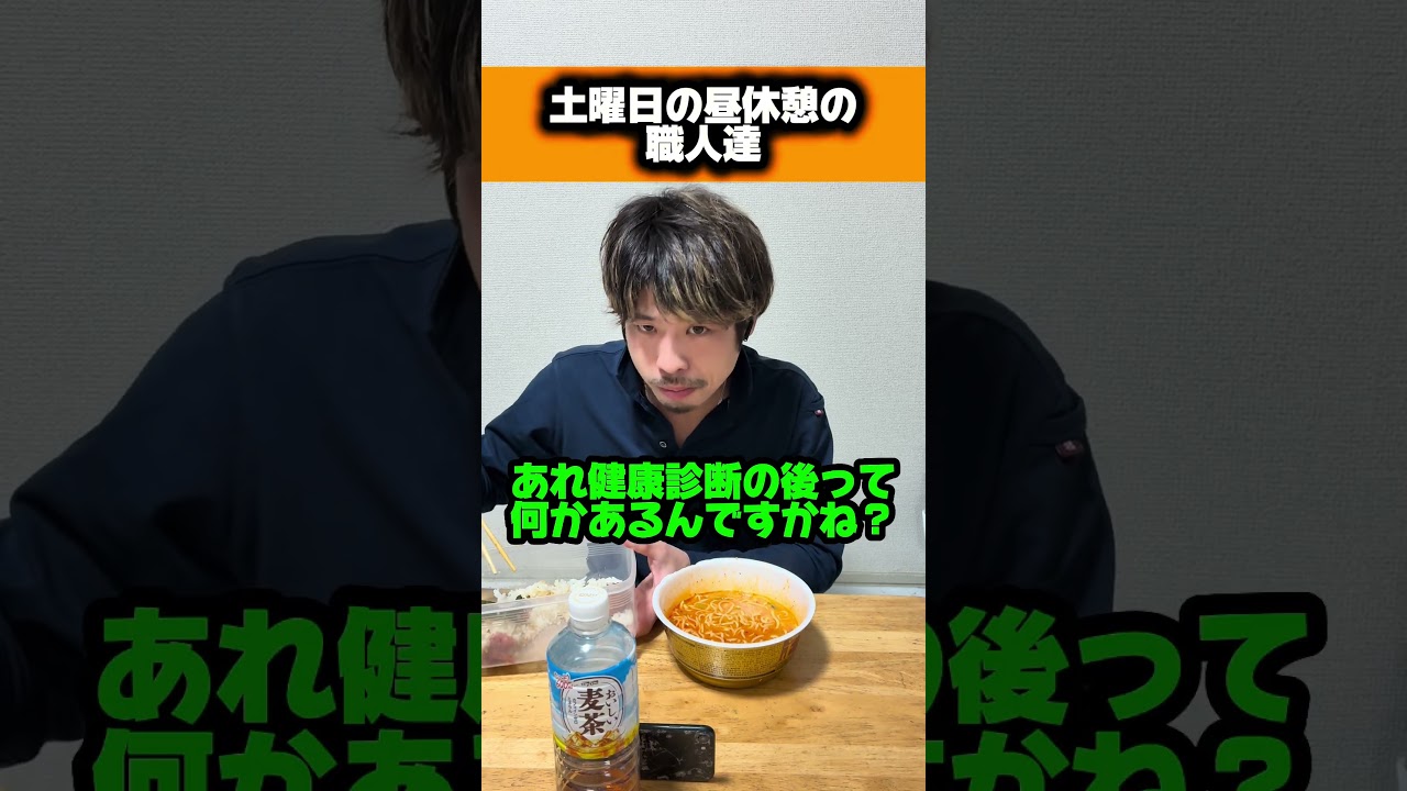 #現場あるある#職人あるある#どんとこいや