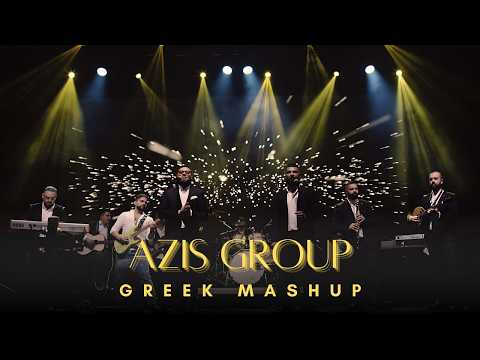 Азис Груп - гръцки машъп / Azis Group - greeк mashup