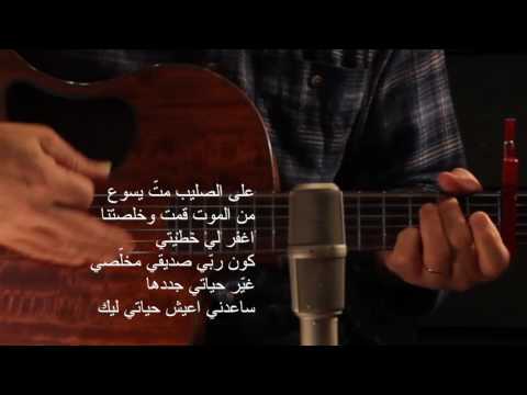 The Salvation Poem in Egyptian Arabic (اللغة المصرية العامية)