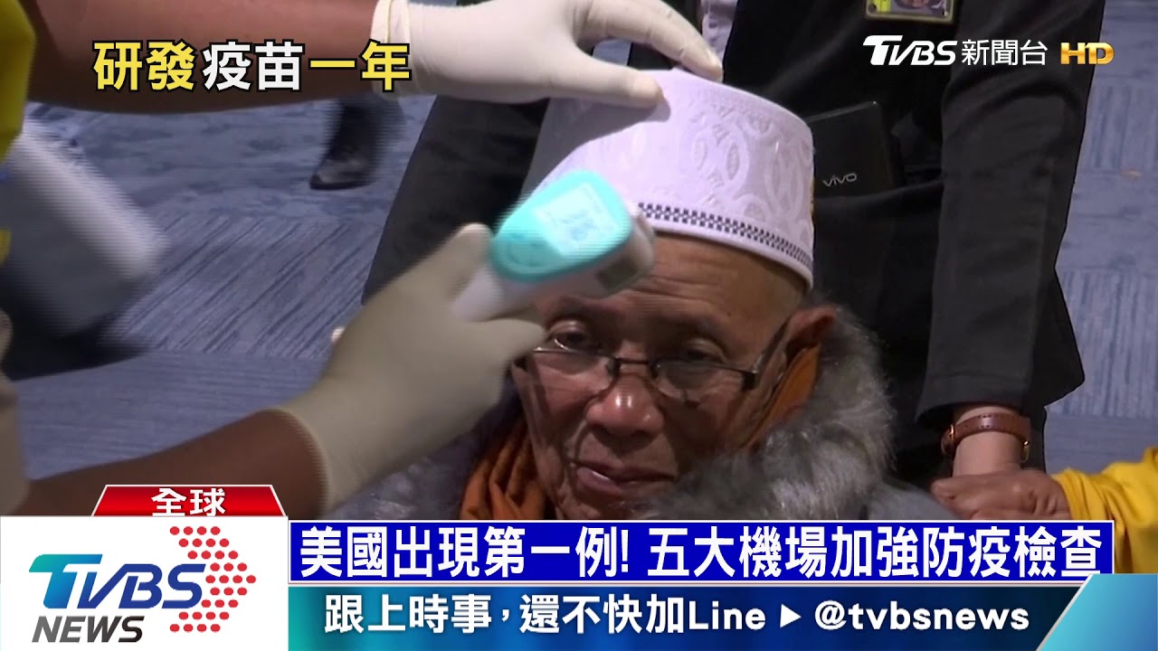 武漢肺炎擴散! 美國失守、北韓緊急關邊界