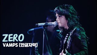[Live] VAMPS (뱀프스) - ZERO