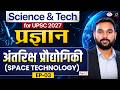 Space Technology Part 2 James Webb Telescope Black Hole Pulsar XPoSat UPSC 2027