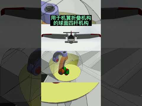 airplane wing folding mechanism