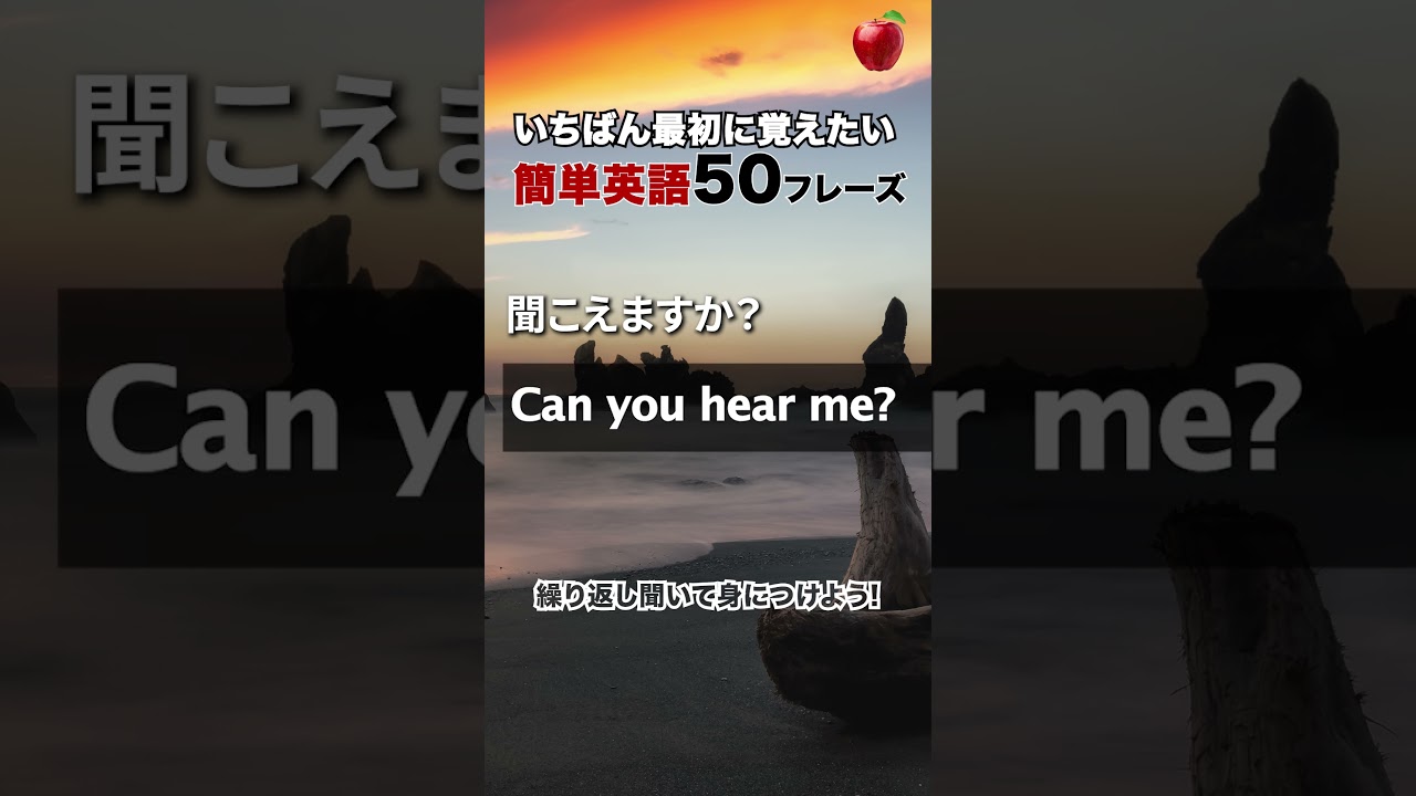 これ全部英語で言える？