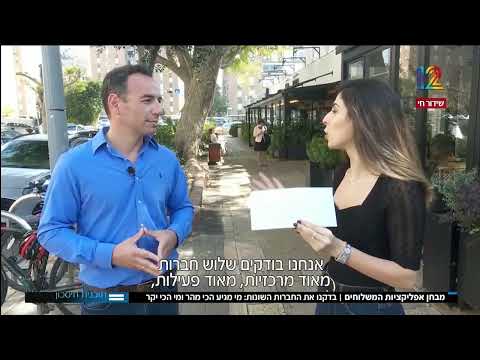 מבחן אפליקציית המשלוחים של תוכנית חיסכון בערוץ 2 logo