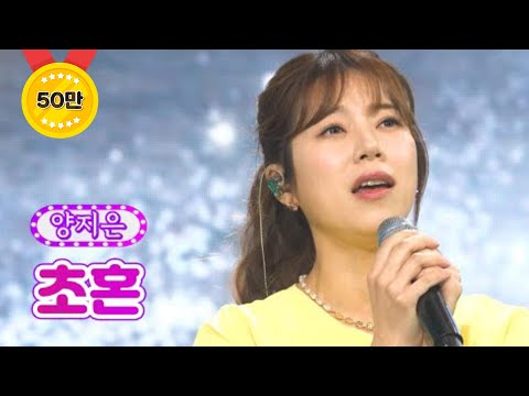 양지은 - 초혼 화요일은 밤이 좋아 20화 220419 방송