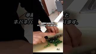 オクラは刻まず冷凍｜半解凍で切るとネバネバが残る