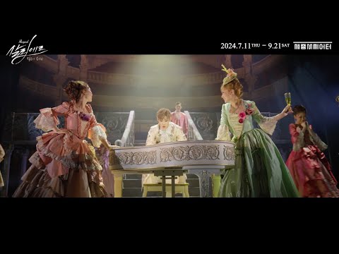 2024 뮤지컬 살리에르 | 넘버 하이라이트 - M7. 오! 모차르트!