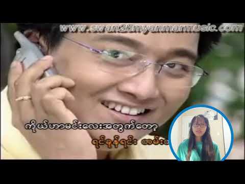 Ta Khar Ta Lay Tot Lel - KaByar Bwe` Hmoo Cover by Phyo Phyo