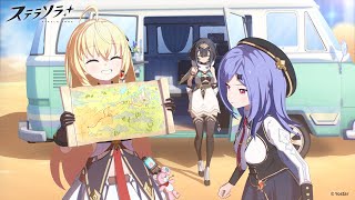 [閒聊] 星塔旅人 發售日期告知 3D動畫