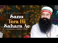 Tere Bina Na Guzara Eh ️🫶 Sanu Tera Hi Sahara Eh ️ Simran Bumrah Insan Dera Sacha Sauda ️