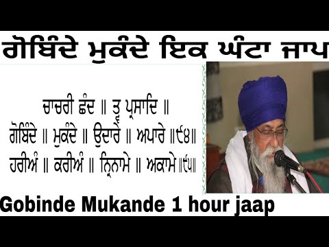 Gobinde Mukande 1 hour jaap || Giani Thakur Singh ji (Damdami Taksaal)