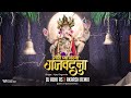 Gajvadana Gaurichya Nandana गजवंदना DJ Abhi AS Akaash Ganpati Song 2022 Gajvadanaremix