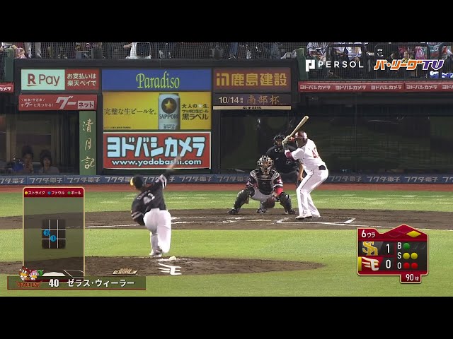 9/24 パ全試合のHR見せます!!