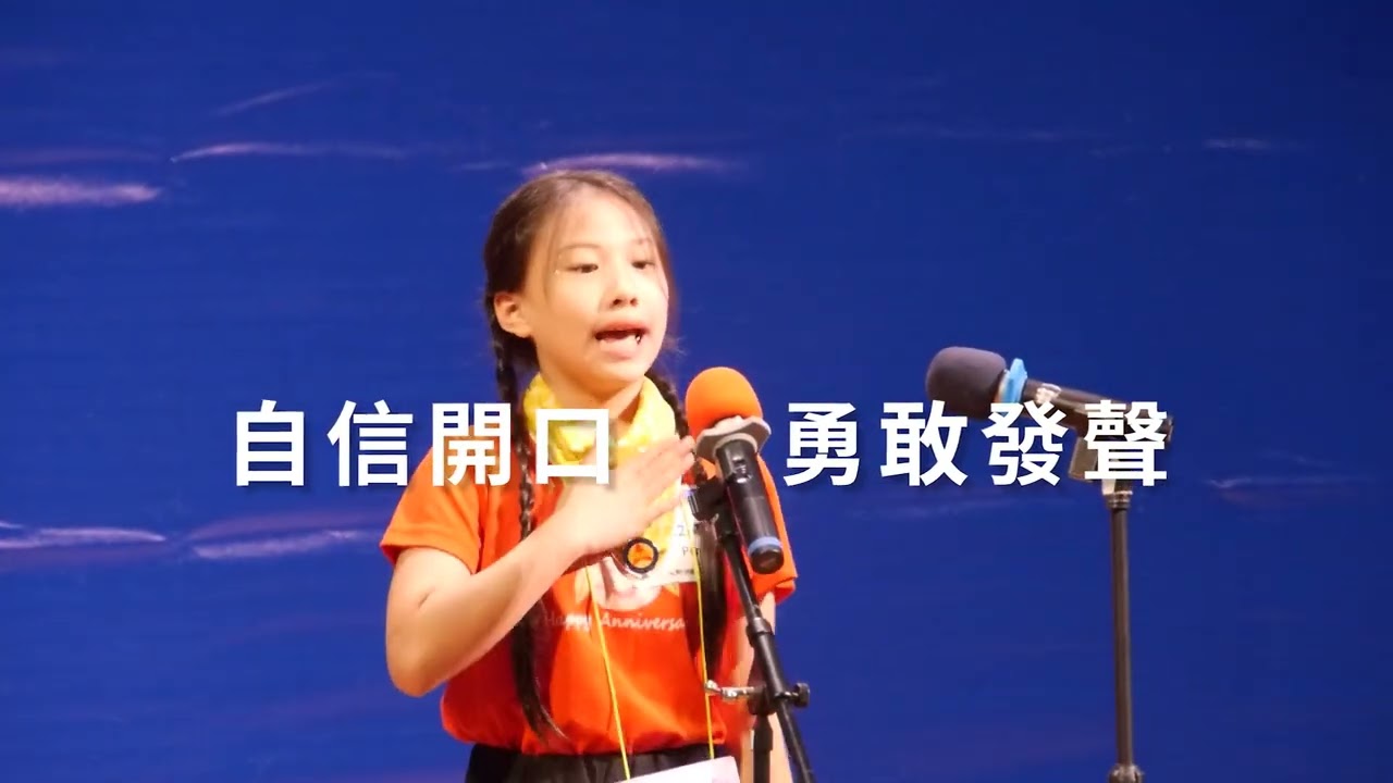 2024朗誦比賽活動短片