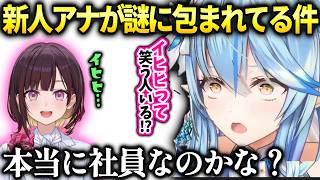 ラミィ三期生ライブの凄さとイヒヒちゃんが謎に包まれてる件【雪花ラミィ/ホロライブ】