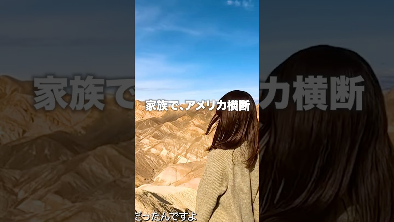 家族でアメリカ横断｜RV生活45本完結🇺🇸