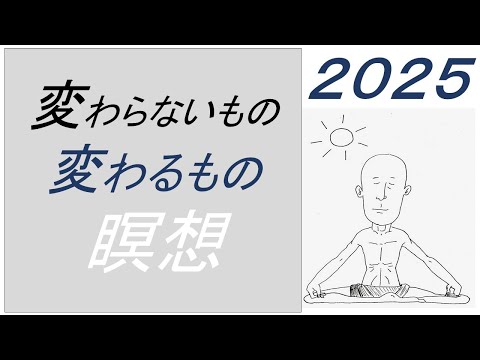 仏教学科 【7月14日月曜日】瞑想Time 7am・Everyday 30 minutesのLive配信