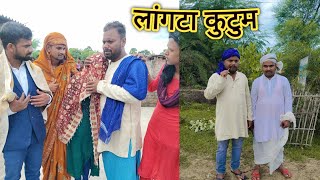 Download lagu लड़का पसंद नहीं आया (magahiya comedy)#uday doctor comedy mp3