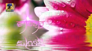 Fateh Tv |  Sajno Tu Meet Mera |  Bhai Balbir Singh Ji | HD