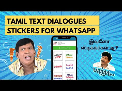 Tamil Text Dialogue Stickers Video