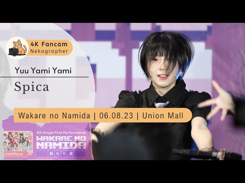Spica - Yuu Yami Yami Fancam 230806 @5th SingleFirstPerformance