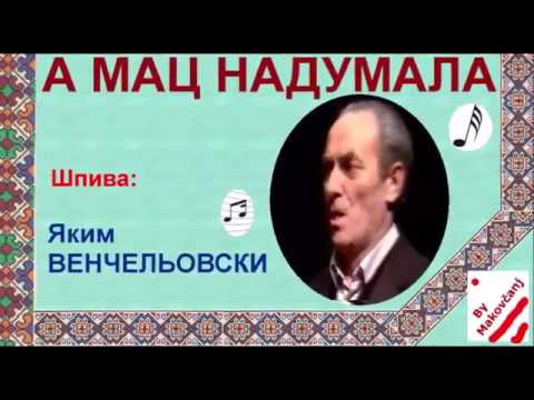 A MAC NADUMALA - Jakim VENČELJOVSKI