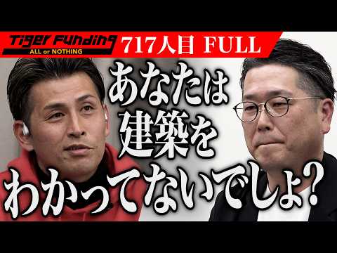 小澤辰矢社長が『令和の虎』に虎として初登場したときの画像