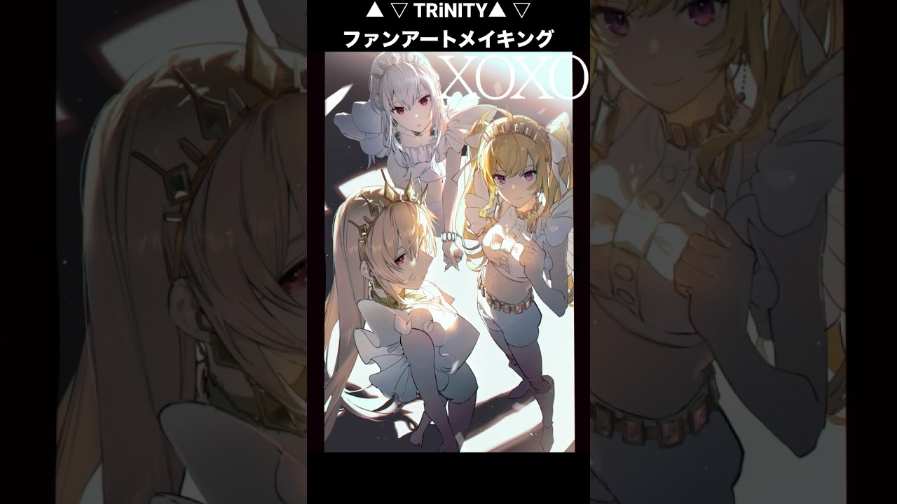 ▲ ▽ TRiNITY▲ ▽XOXOファンアート #art #イラスト #にじさんじ #フレンeルスタリオ #鷹宮リオン #葉加瀬冬雪 #イラストメイキング #illustration