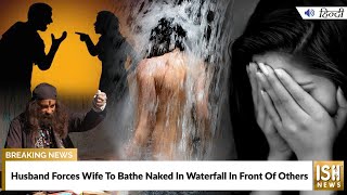 Husband Forces Wife To Bathe Naked In Waterfall In Front Of Others