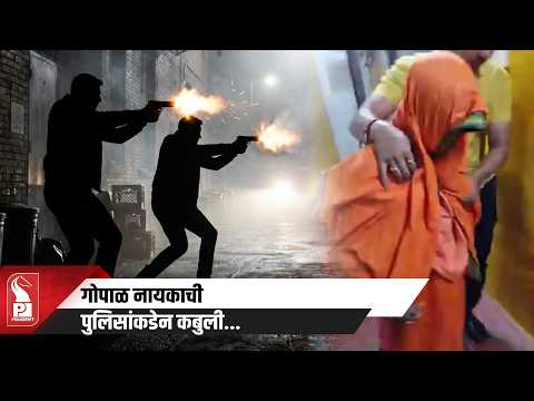 Porvorim Shootout: Gopal Naik Reveals Alleged Motive Behind Attack 