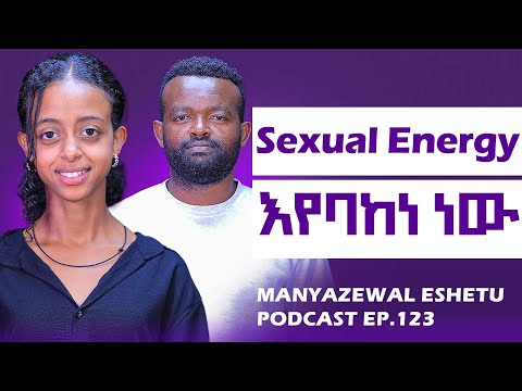ከpornography ሱስ እንዴት እንላቀቅ? || Manyazewal Eshetu Podcast Ep.123 || SELAM UNSTOPPABLE