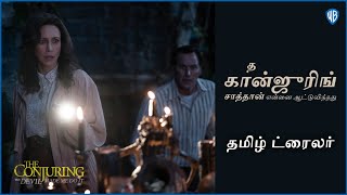 THE CONJURING: THE DEVIL MADE ME DO IT – Official Tamil Trailer