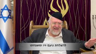 הרב רוזנבלום ברוך ויגש - תשפד (קהילת אבני החושן) - התמונה מוצגת ישירות מתוך אתר האינטרנט יוטיוב. זכויות היוצרים בתמונה שייכות ליוצרה. קישור קרדיט למקור התוכן נמצא בתוך דף הסרטון