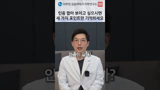 인중이 길어 보일 때: 입술 필러와 얼굴 중심부 탄력의 역할