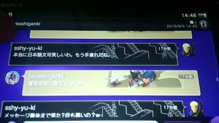 正しい日本語文が書けないガキッズ発見wwwww