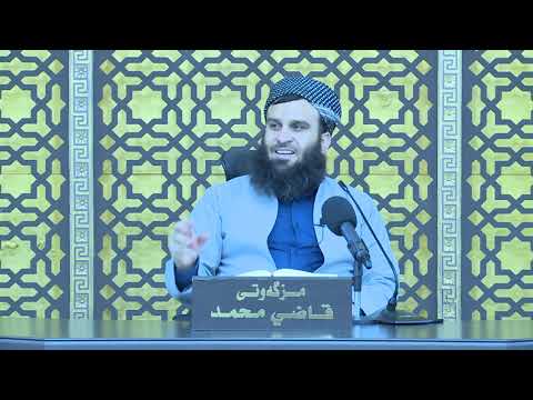 وانەی چل و پێنجەم