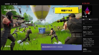 フォートナイト！ちょっとだけ！参加型